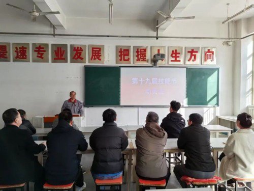 以赛促学强技能——机加专业部召开第十九届技能节动员会