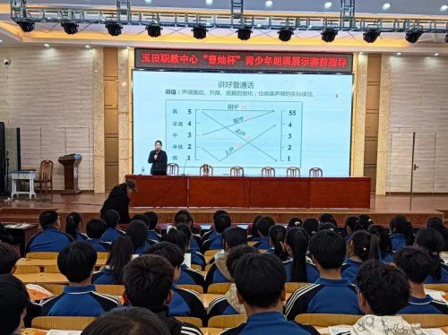 赛事引领，“声入人心”——玉田职教中心组织开展“曹灿杯”青少年朗读展示培训活动