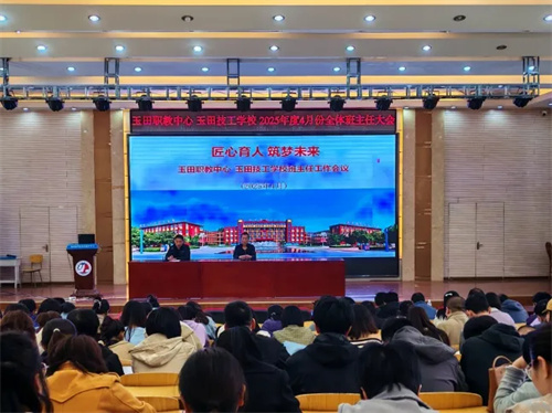 玉田职教中心班主任论坛第二讲，开讲啦！