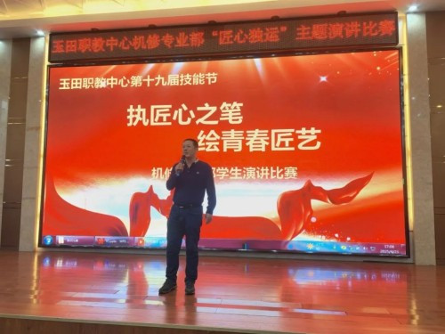 14个匠心故事燃爆现场！玉田职教中心