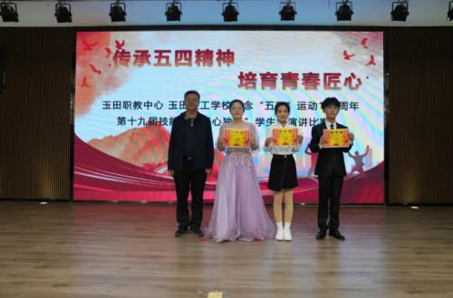 纪念五四，我们的这场演讲，终生闪光