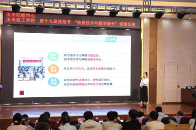 玉田职教中心成功举办教师“信息技术与教学融合”说课比赛
