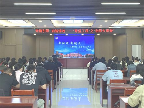 玉田职教中心举行《党建引领 启智铸魂——“名师大讲堂”之“校园文化建设”专题讲座