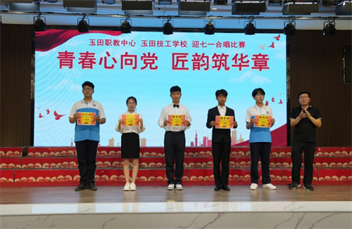 玉田职教中心隆重举办“迎七一”合唱比赛献礼党的生日