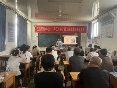 我校2025年高素质农民培育玉米单产提升培训正式开班