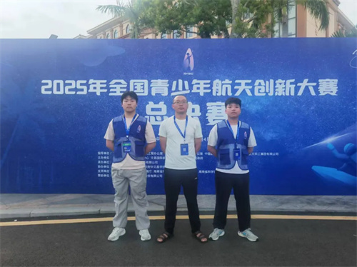 捷报再传！我校学子航天大赛摘得全国二等奖、三等奖
