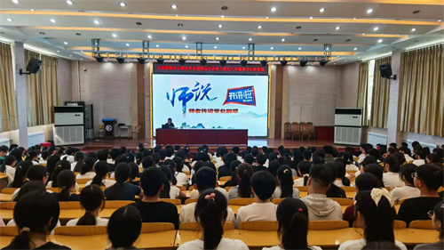“师说开讲啦”第一讲（系列活动）之“新生遵规守纪教育”主题讲座