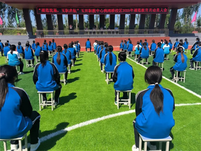 规范助成长 习惯筑未来--鸦鸿桥校区举行2025年规范教育月动员会