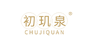 初玑泉