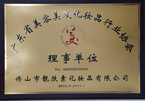 金肤美肤奖