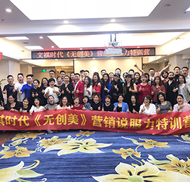 技术培训会