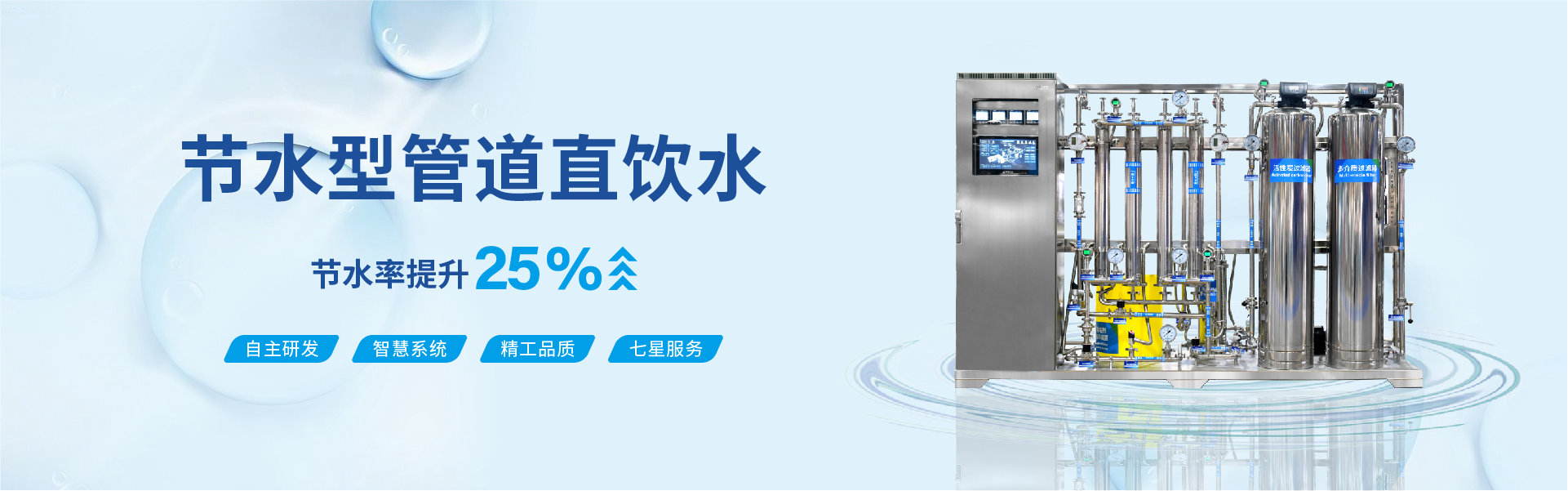 管道直饮水设备厂家