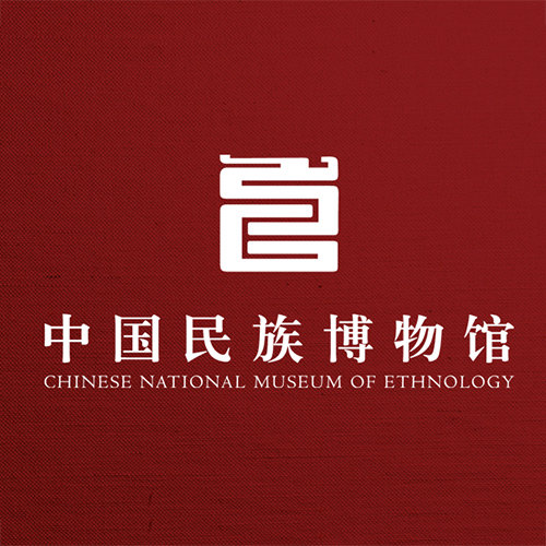中国民族博物馆