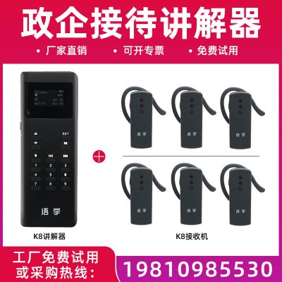 景区在使用团队讲解器时有哪些方便之处