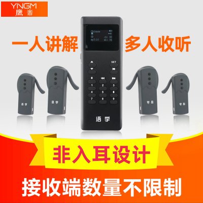 讲解器一对多应该如何选择？