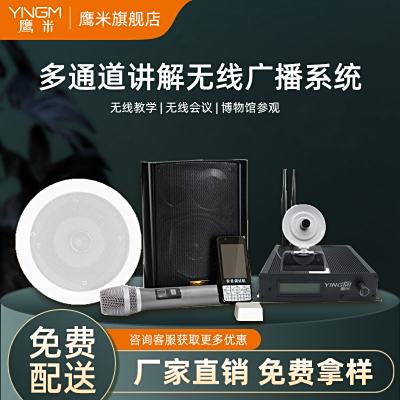 分区讲解系统如何进行语音讲解？