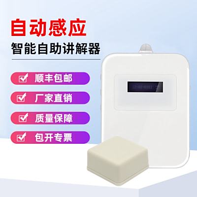 自助导游器的个性化服务让游览更加自在