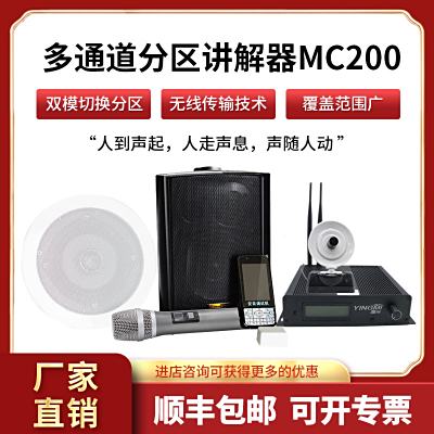 走到哪里听到哪里的分区讲解系统