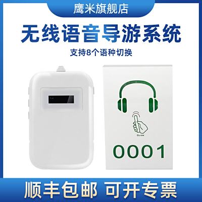 电子导游机游览中的好帮手