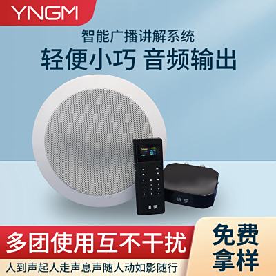 分区讲解器适用于什么样的展览或会议场所呢