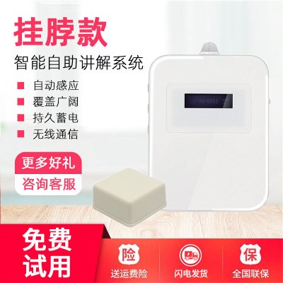 自动导游讲解器