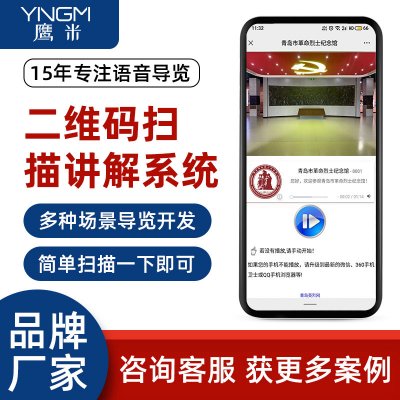 与人工讲解相比，二维码导览有何优势？