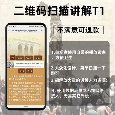 微信扫码讲解系统在哪些场景中比较常见