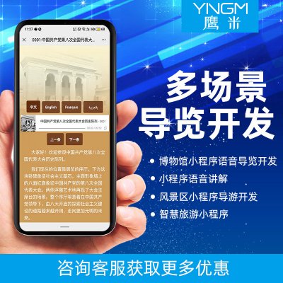 二维码讲解系统：开启沉浸式智慧导览  新纪元