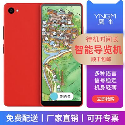 电子导游机和传统导游机对比有什么不同之处？