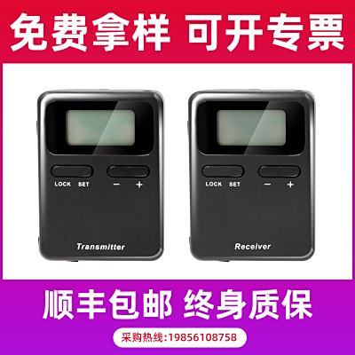 无线讲解器的便捷之旅