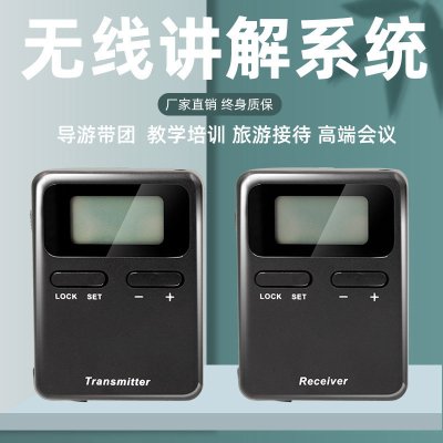 团队讲解器：沟通的得力助手