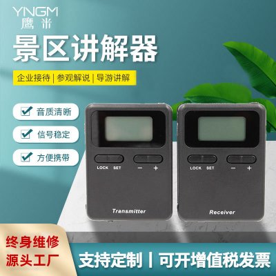 讲解器租赁的好处