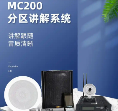 自助讲解新玩法——鹰米多通道分区讲解系统