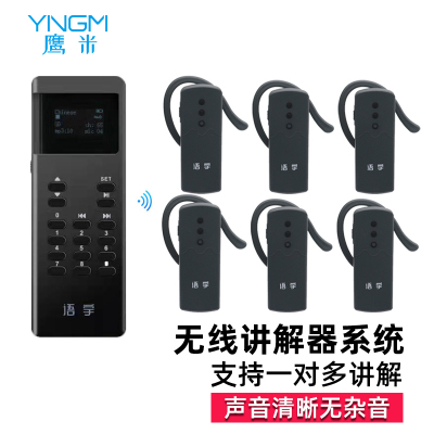 鹰米 K8 讲解系统：当导览设备学会 