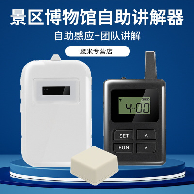 智能导览新选择：鹰米M7C让参观更轻松高效​