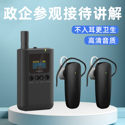 企业展会无线讲解器，高效沟通，让商机触手可及​