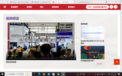 昶泓参与2024 China Plas，敬请莅临参观