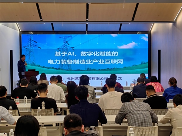 紫钺科技参加基金小镇投融汇路演活动