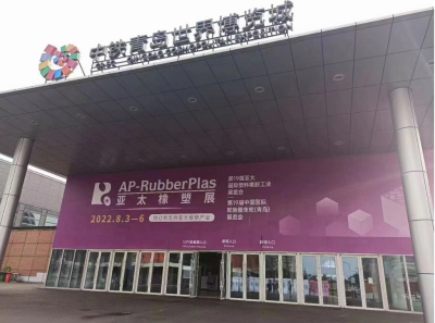 山西斯普瑞参展第19届亚太国际塑料橡胶工业展览会