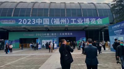 山西斯普瑞参展2023中国（福州）工业博览会