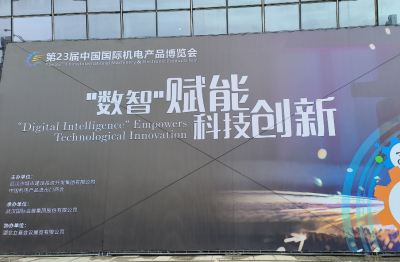 山西斯普瑞参展第23届中国国际机电产品博览会