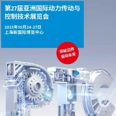 山西斯普瑞参加2023第27届亚洲国际动力传动与控制技术展PTC ASIA/上海传动展
