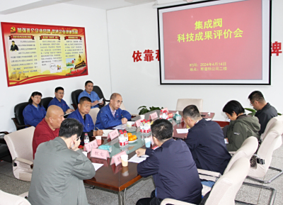 液压专家及教授对公司集成阀系列产品进行科技成果评价