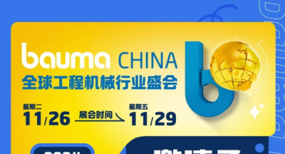 山西斯普瑞参加2024上海宝马工程机械展