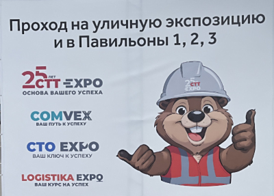 山西斯普瑞参加2025俄罗斯国际建筑及工程机械展览会