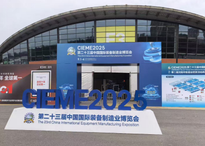 山西斯普瑞参加第二十三届中国国际装备制造业博览会