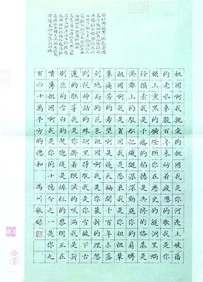 B4575四川省冯川《书法》