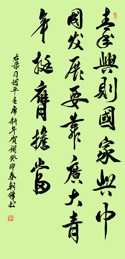 B4619河南省李朝锋《书法》