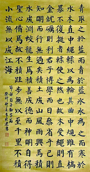 B4656北京市李晓建《书法》
