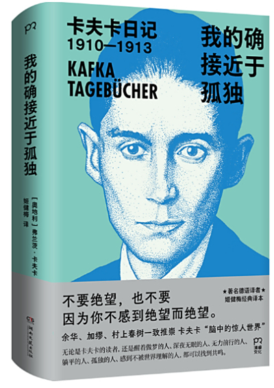 《我的确接近于孤独》